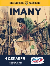 (RU) IMANY!