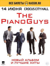 (RU) THE PIANO GUYS