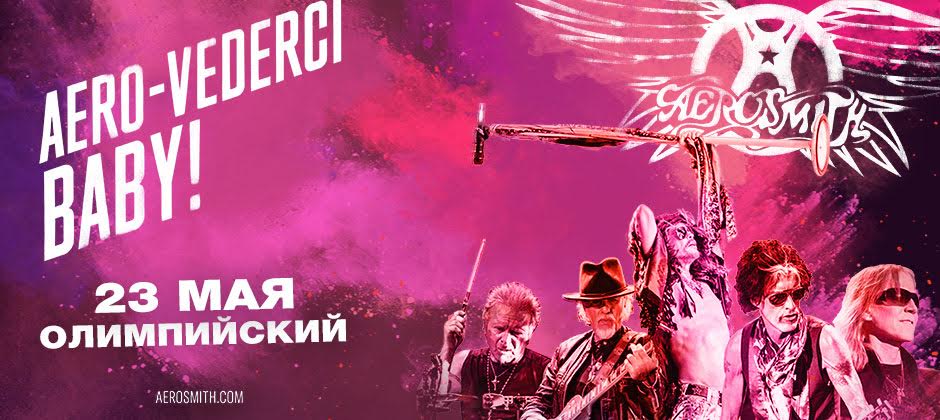 AEROSMITH