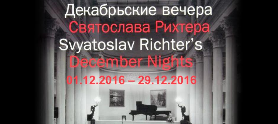 «Декабрьские вечера Святослава Рихтера 2016»