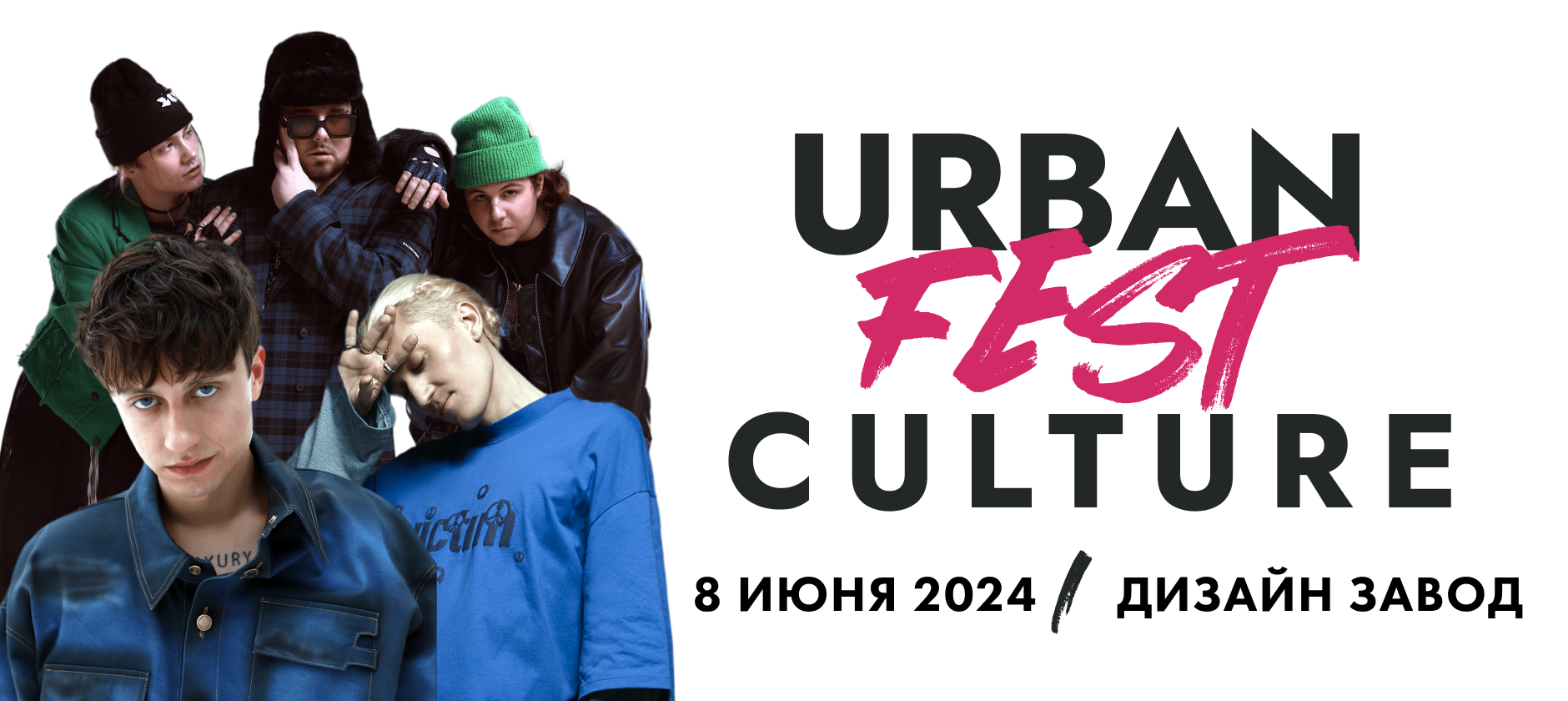 (RU) Urban Culture Fest