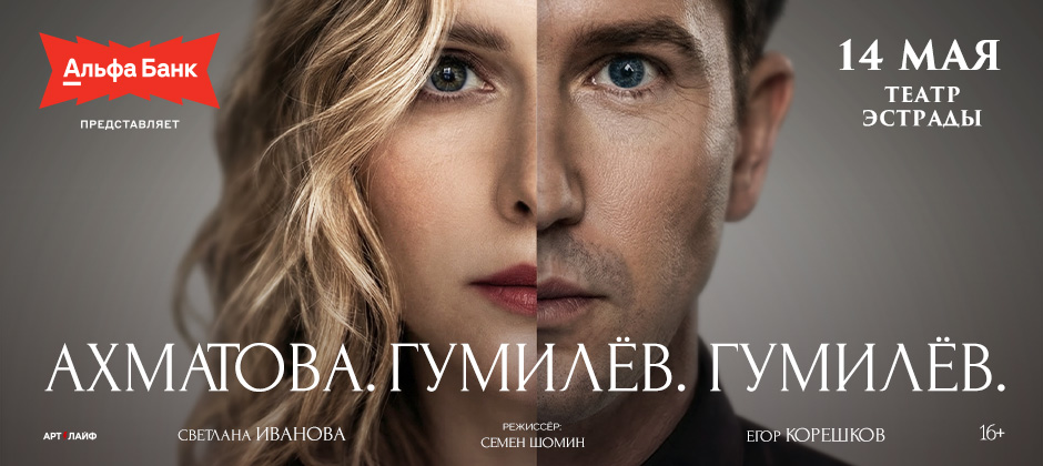 Ахматова. Гумилёв. Гумилёв