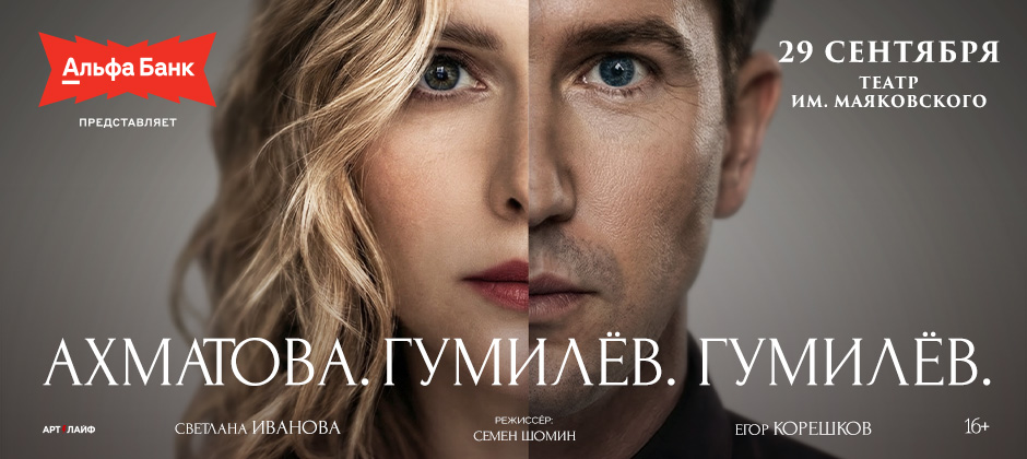 Ахматова. Гумилёв. Гумилёв