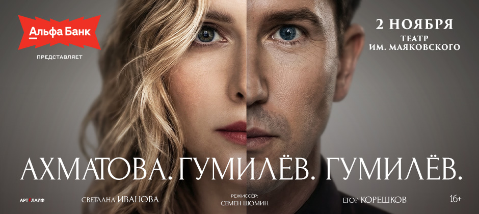 Ахматова. Гумилёв. Гумилёв