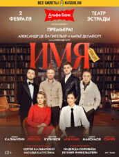 ИМЯ