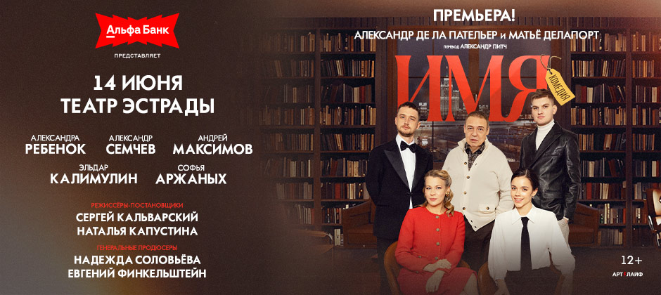 ИМЯ