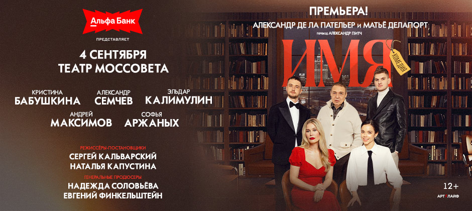 (RU) Имя