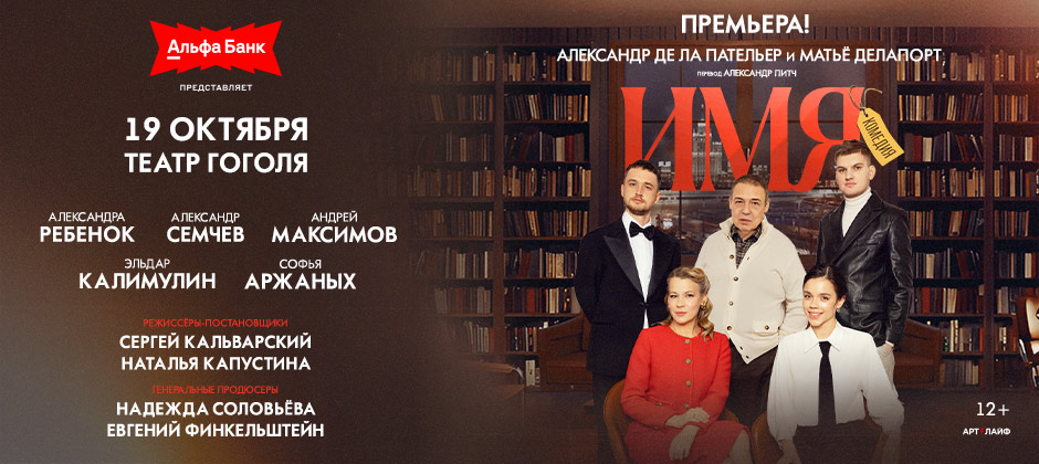 Имя