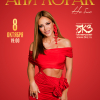 (RU) Ани Лорак