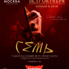 Семь