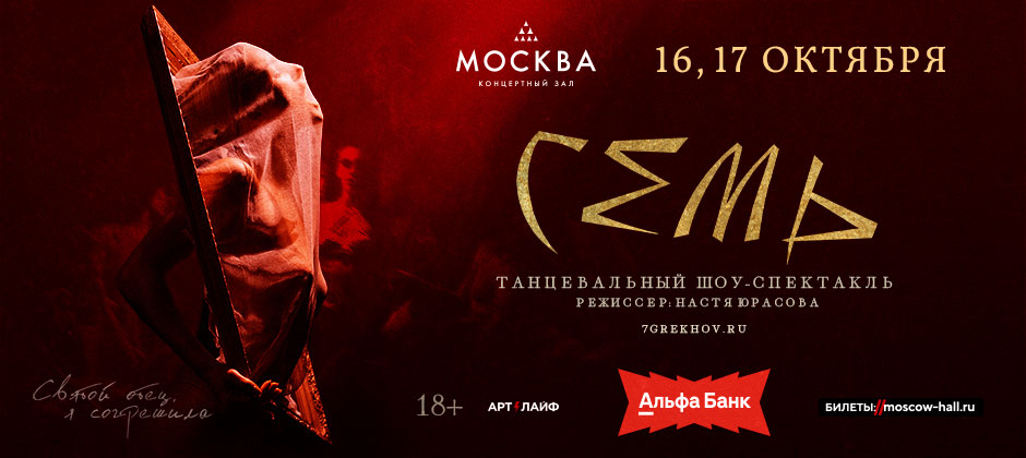 (RU) Семь