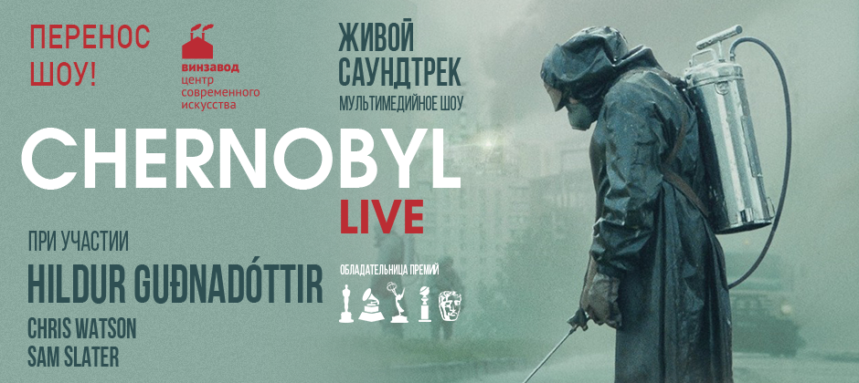 (RU) Chernobyl Live