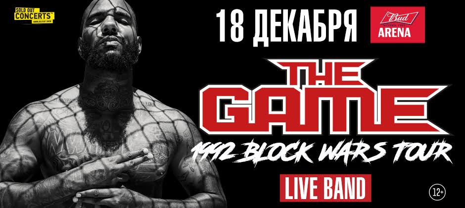 The Game в Москве !